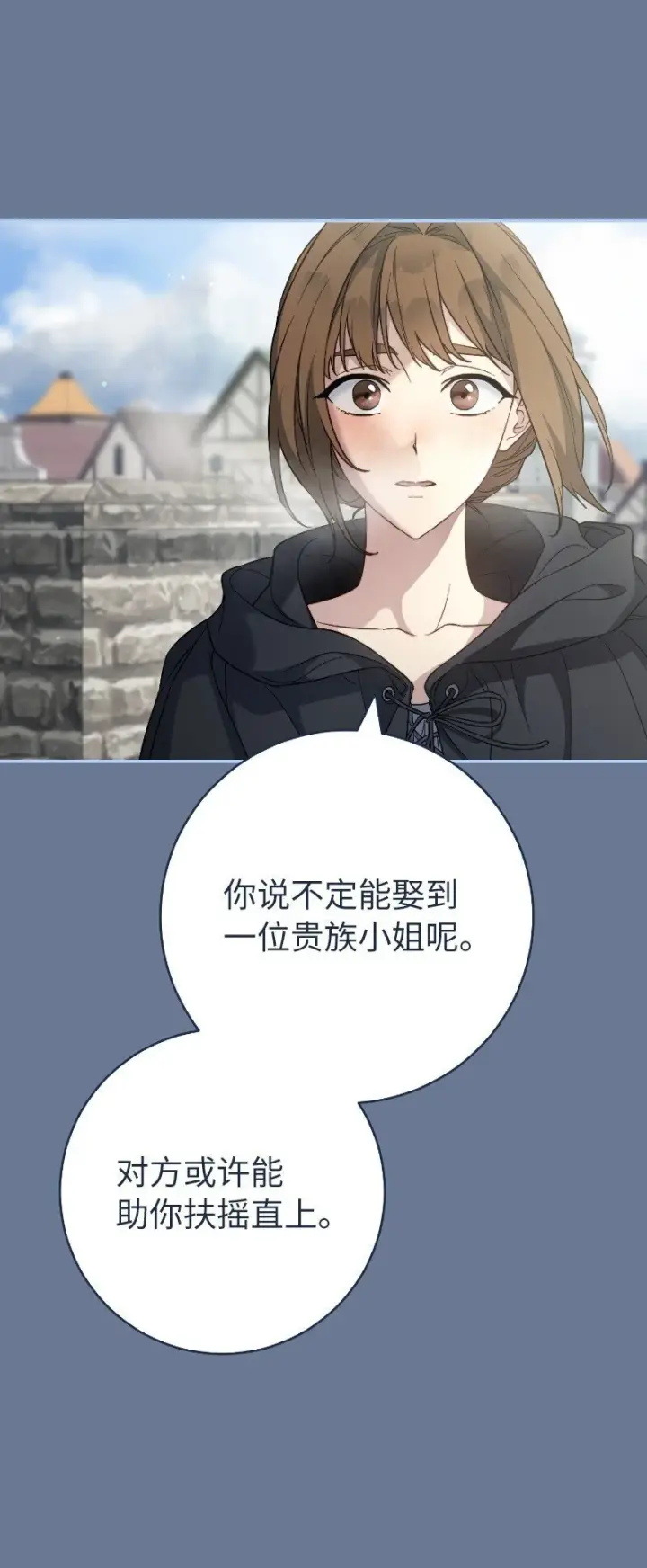 漫画《错把结婚当交易，却意外的甜蜜？》92 结婚礼物第46张图