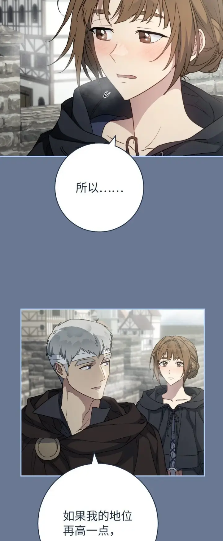 漫画《错把结婚当交易，却意外的甜蜜？》92 结婚礼物第49张图