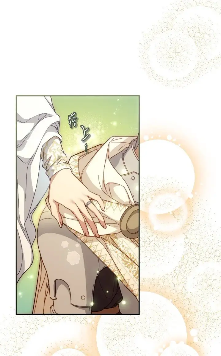 漫画《错把结婚当交易，却意外的甜蜜？》92 结婚礼物第67张图
