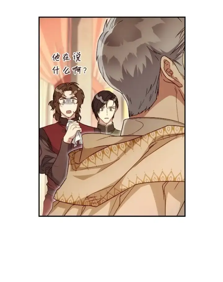 漫画《错把结婚当交易，却意外的甜蜜？》92 结婚礼物第72张图