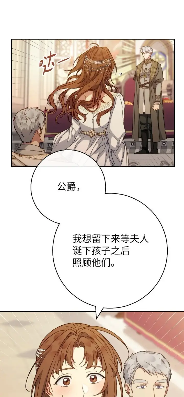 漫画《错把结婚当交易，却意外的甜蜜？》92 结婚礼物第74张图