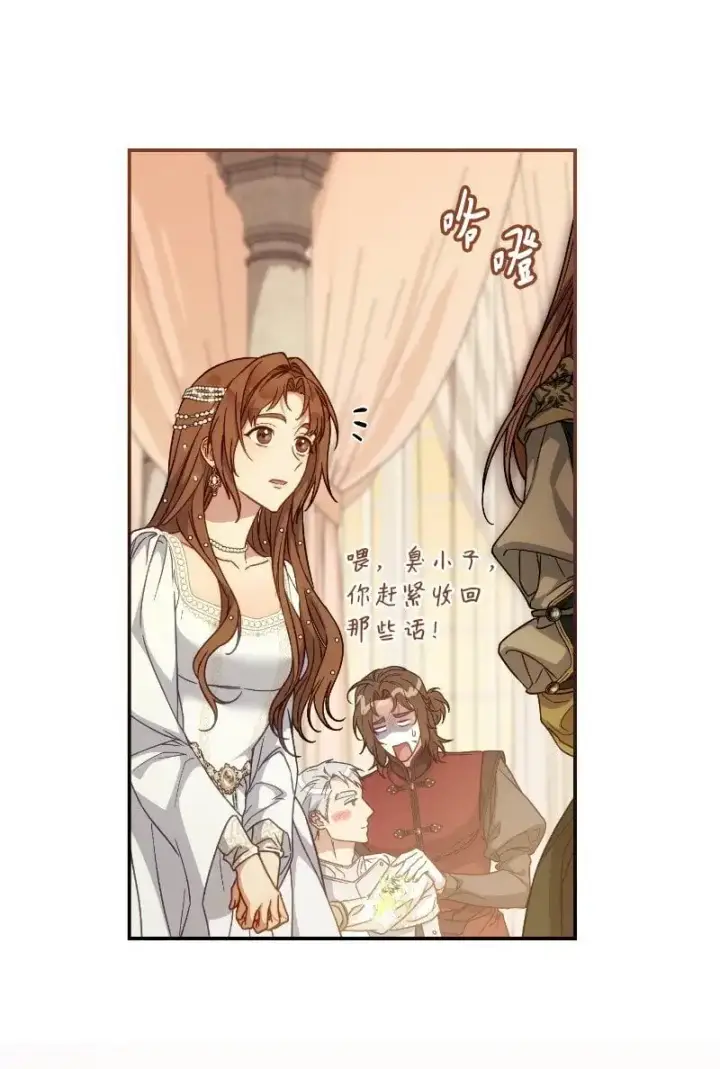 漫画《错把结婚当交易，却意外的甜蜜？》92 结婚礼物第80张图