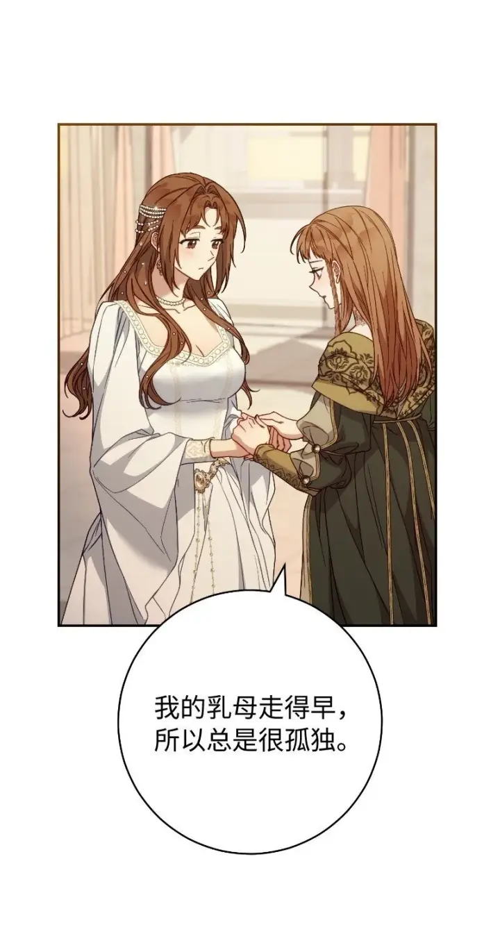漫画《错把结婚当交易，却意外的甜蜜？》92 结婚礼物第82张图