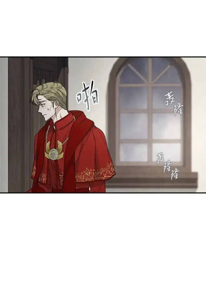 漫画《错把结婚当交易，却意外的甜蜜？》93 圣人的奇迹第10张图