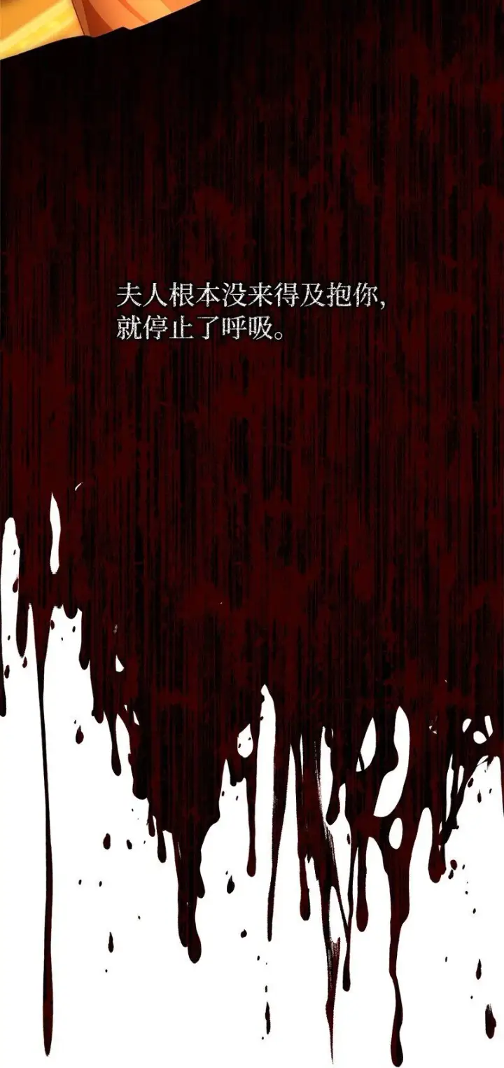 漫画《错把结婚当交易，却意外的甜蜜？》93 圣人的奇迹第106张图