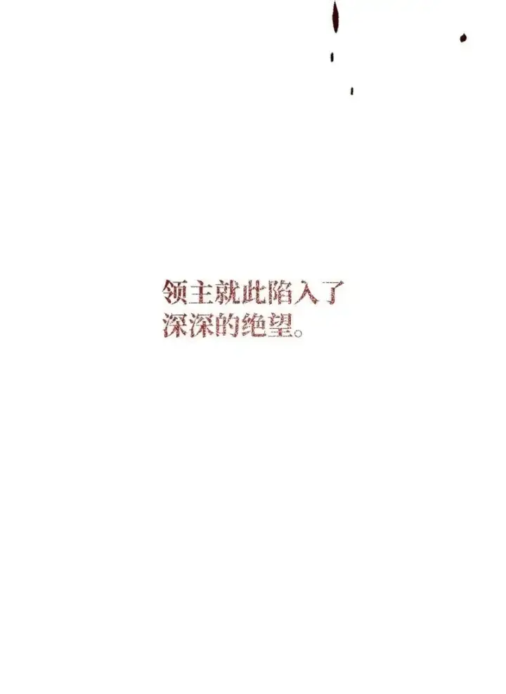 漫画《错把结婚当交易，却意外的甜蜜？》93 圣人的奇迹第107张图