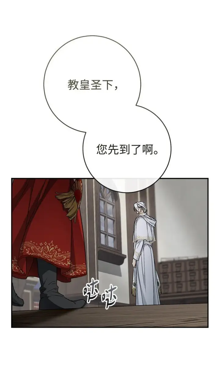 漫画《错把结婚当交易，却意外的甜蜜？》93 圣人的奇迹第12张图