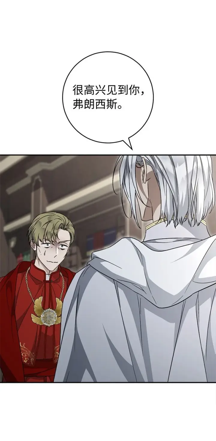 漫画《错把结婚当交易，却意外的甜蜜？》93 圣人的奇迹第14张图