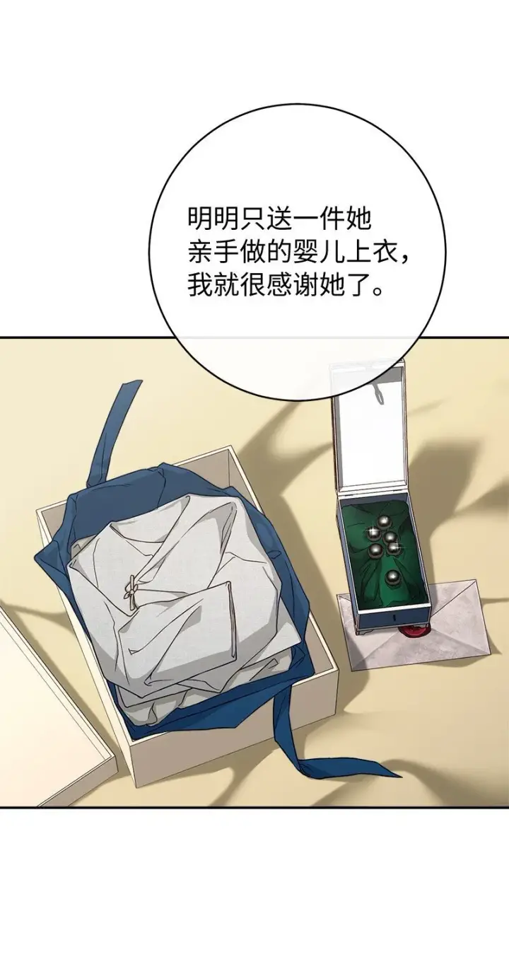 漫画《错把结婚当交易，却意外的甜蜜？》93 圣人的奇迹第62张图