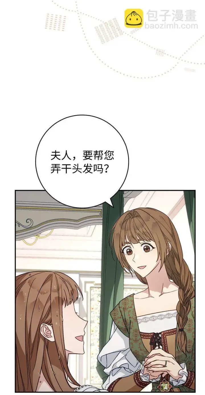 漫画《错把结婚当交易，却意外的甜蜜？》93 圣人的奇迹第64张图