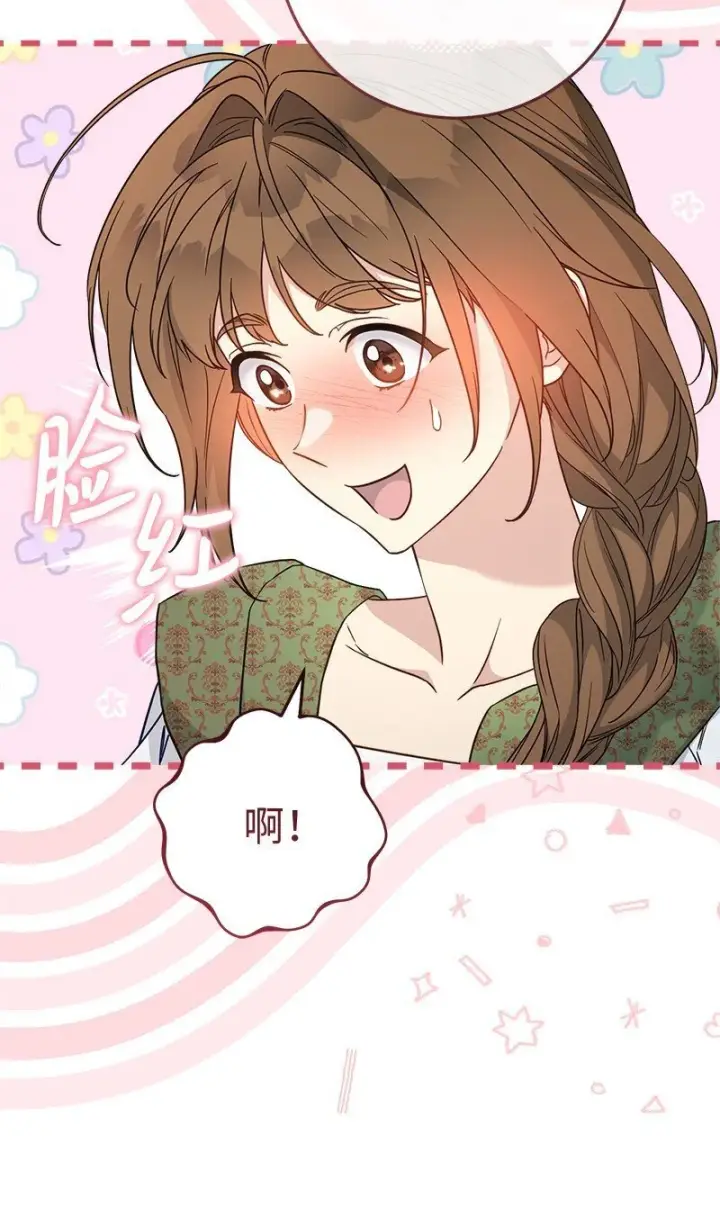 漫画《错把结婚当交易，却意外的甜蜜？》93 圣人的奇迹第66张图