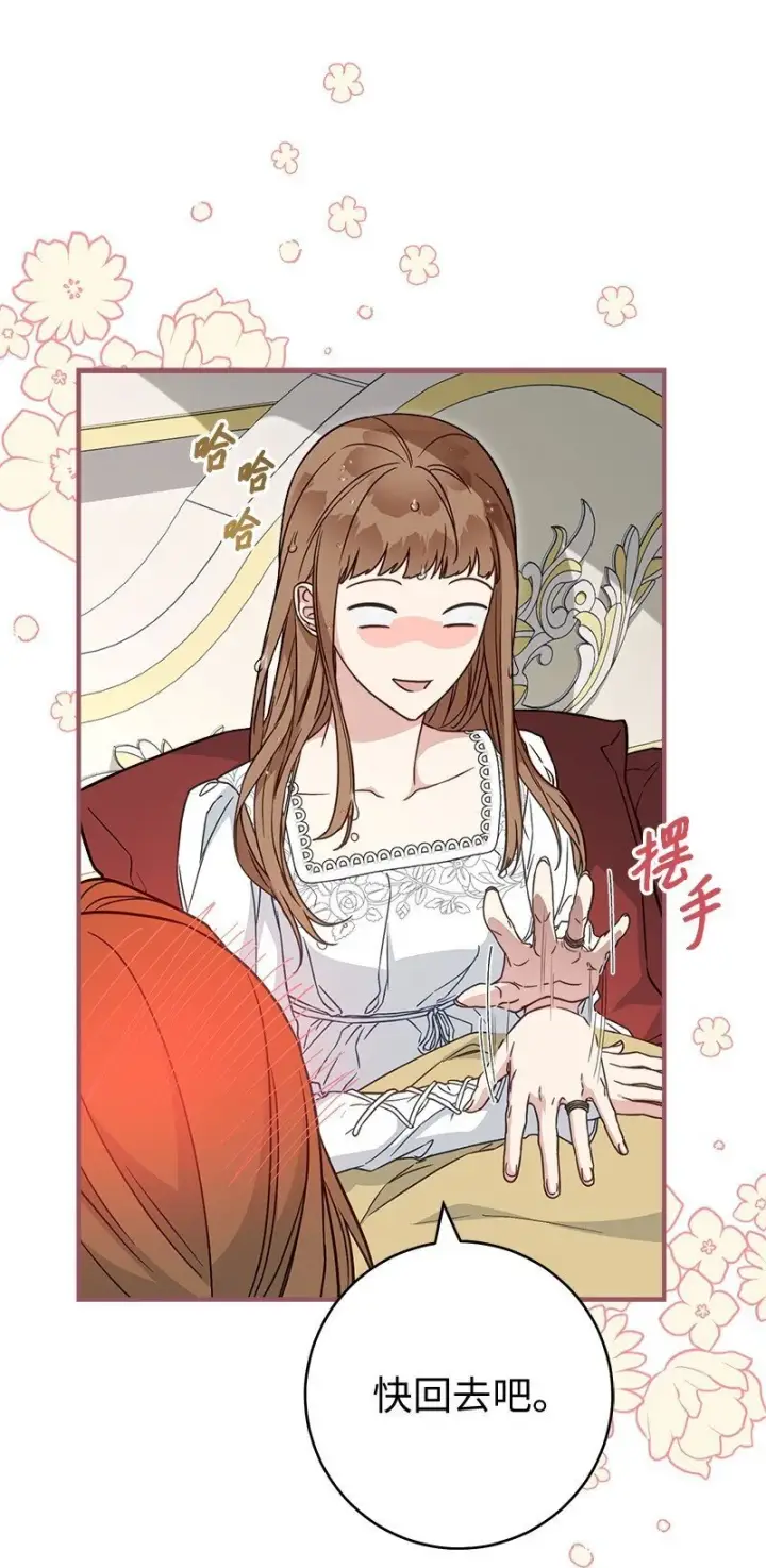 漫画《错把结婚当交易，却意外的甜蜜？》93 圣人的奇迹第67张图