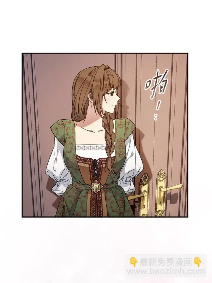 漫画《错把结婚当交易，却意外的甜蜜？》93 圣人的奇迹第71张图