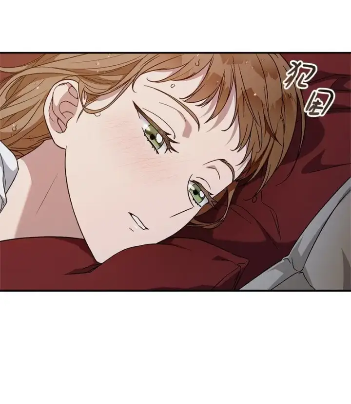 漫画《错把结婚当交易，却意外的甜蜜？》93 圣人的奇迹第83张图