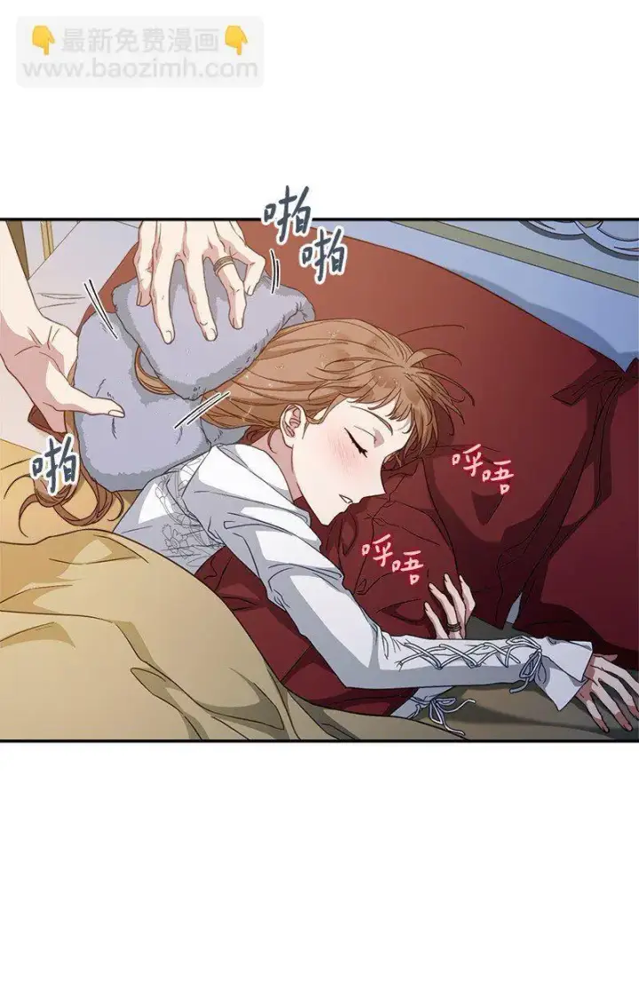 漫画《错把结婚当交易，却意外的甜蜜？》93 圣人的奇迹第87张图