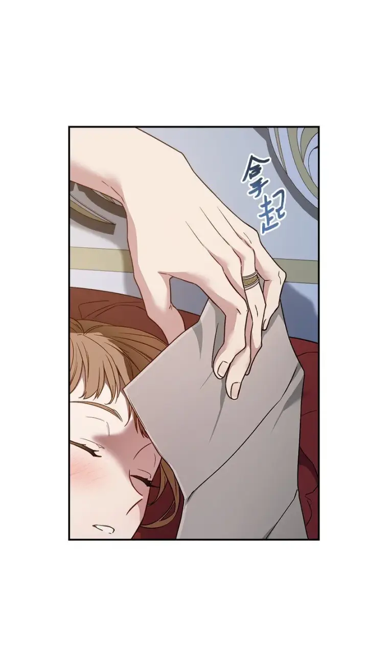 漫画《错把结婚当交易，却意外的甜蜜？》93 圣人的奇迹第89张图