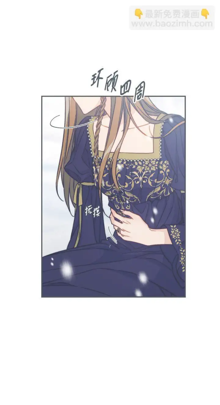 漫画《错把结婚当交易，却意外的甜蜜？》94 奇迹第10张图
