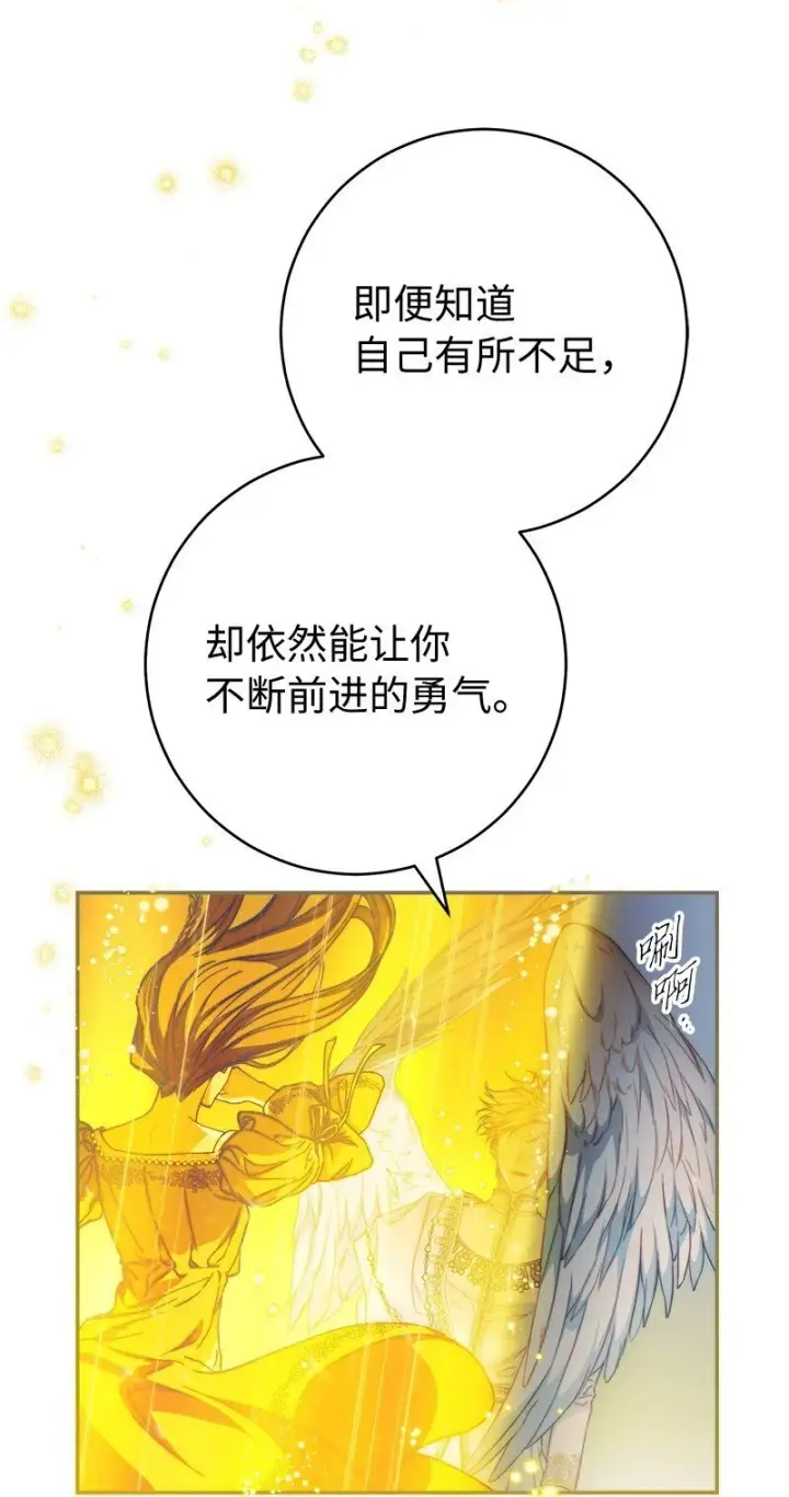 漫画《错把结婚当交易，却意外的甜蜜？》94 奇迹第103张图