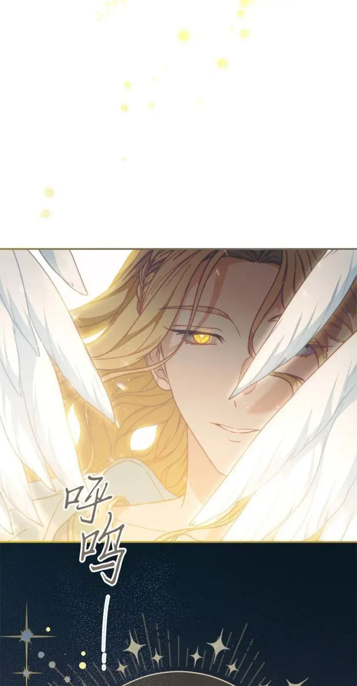 漫画《错把结婚当交易，却意外的甜蜜？》94 奇迹第104张图