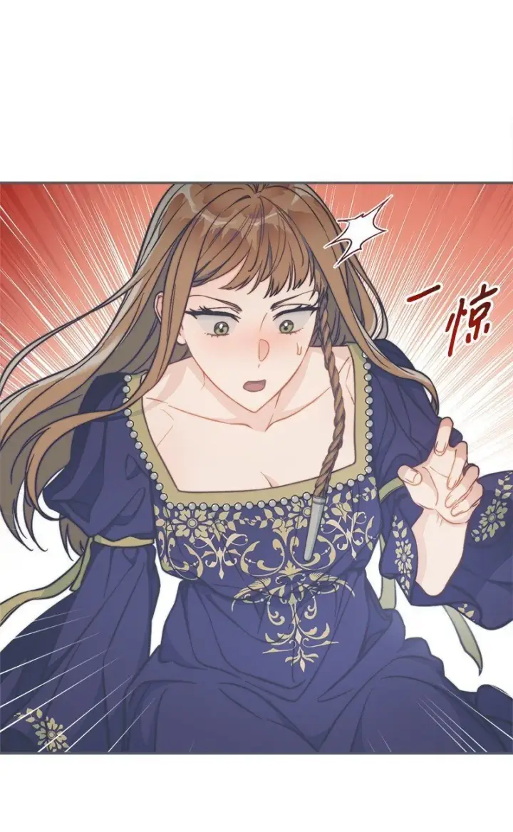 漫画《错把结婚当交易，却意外的甜蜜？》94 奇迹第11张图