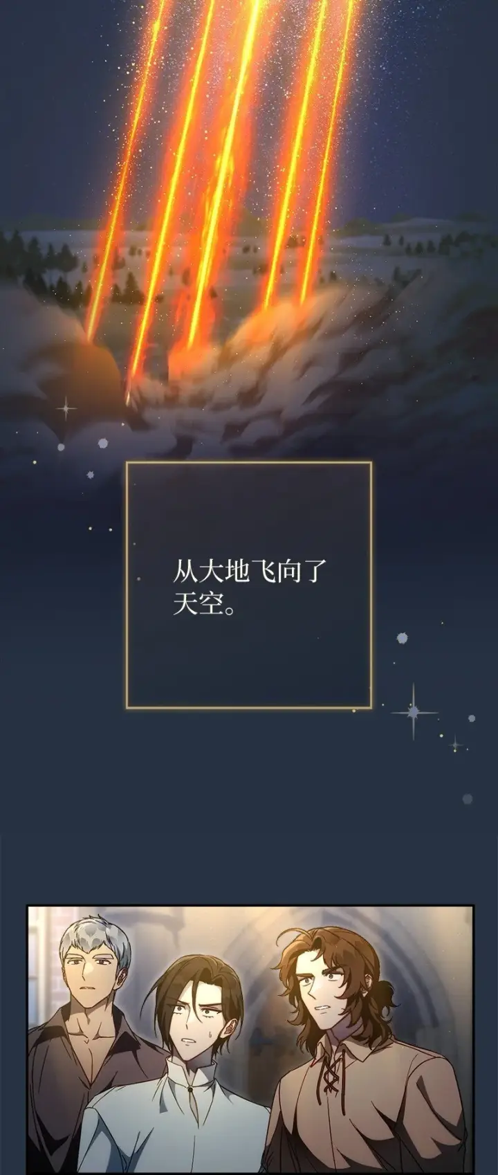 漫画《错把结婚当交易，却意外的甜蜜？》94 奇迹第110张图