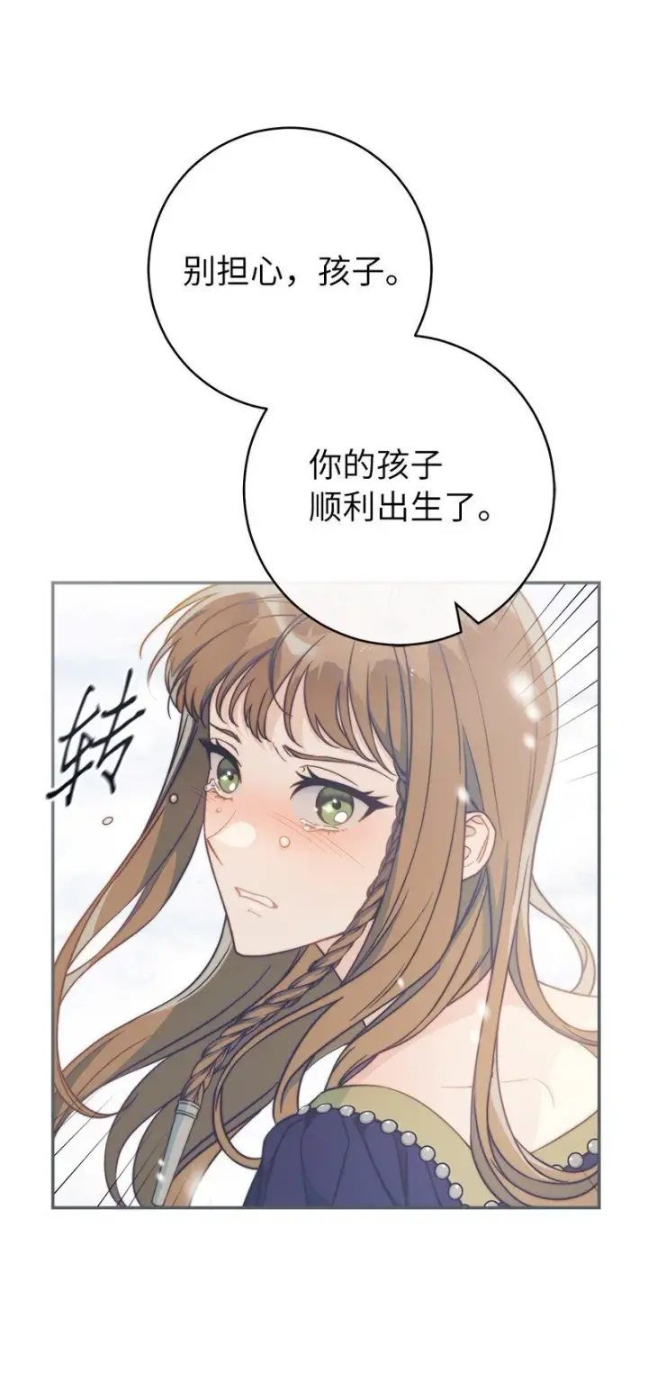 漫画《错把结婚当交易，却意外的甜蜜？》94 奇迹第13张图