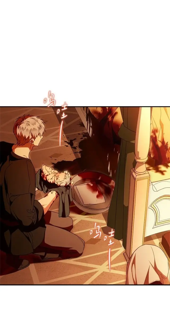 漫画《错把结婚当交易，却意外的甜蜜？》94 奇迹第2张图