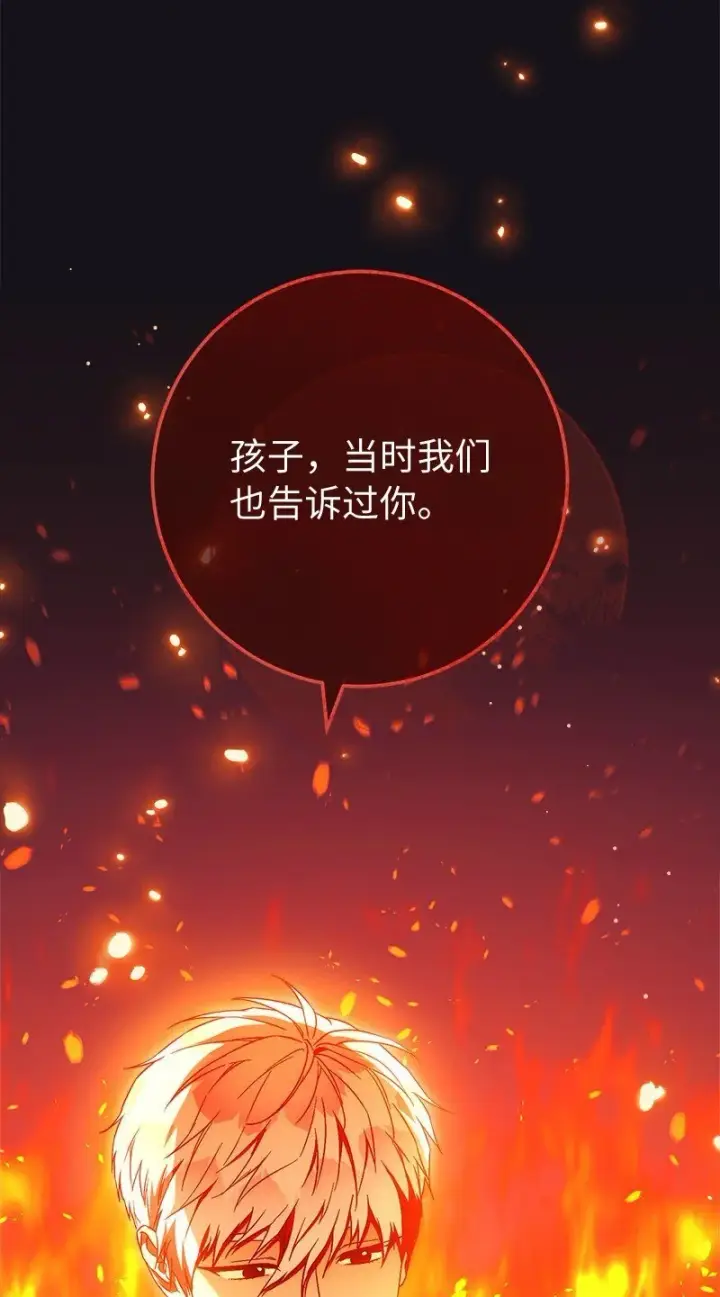 漫画《错把结婚当交易，却意外的甜蜜？》94 奇迹第25张图