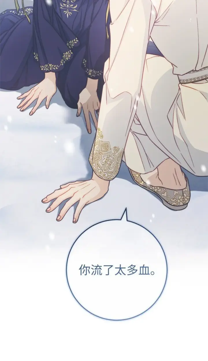 漫画《错把结婚当交易，却意外的甜蜜？》94 奇迹第30张图