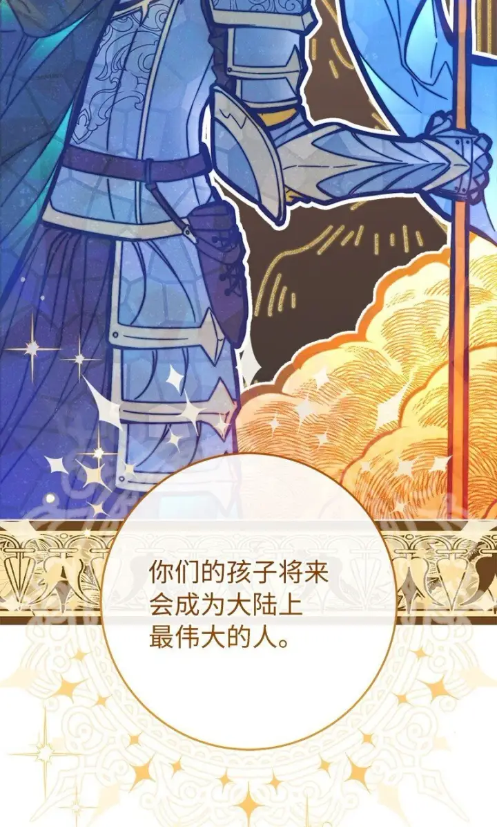 漫画《错把结婚当交易，却意外的甜蜜？》94 奇迹第48张图