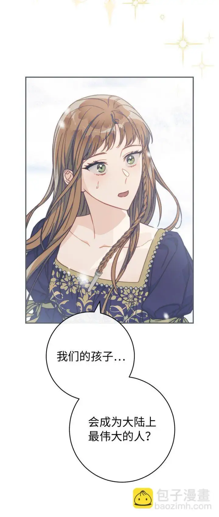 漫画《错把结婚当交易，却意外的甜蜜？》94 奇迹第49张图