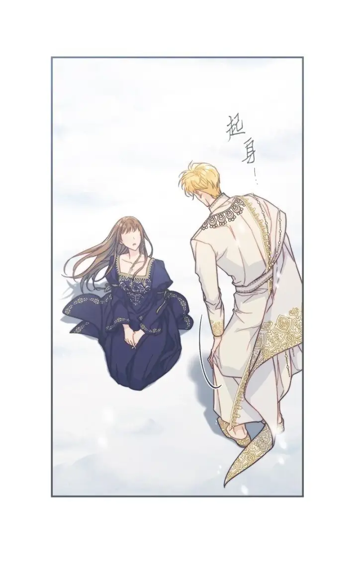 漫画《错把结婚当交易，却意外的甜蜜？》94 奇迹第50张图