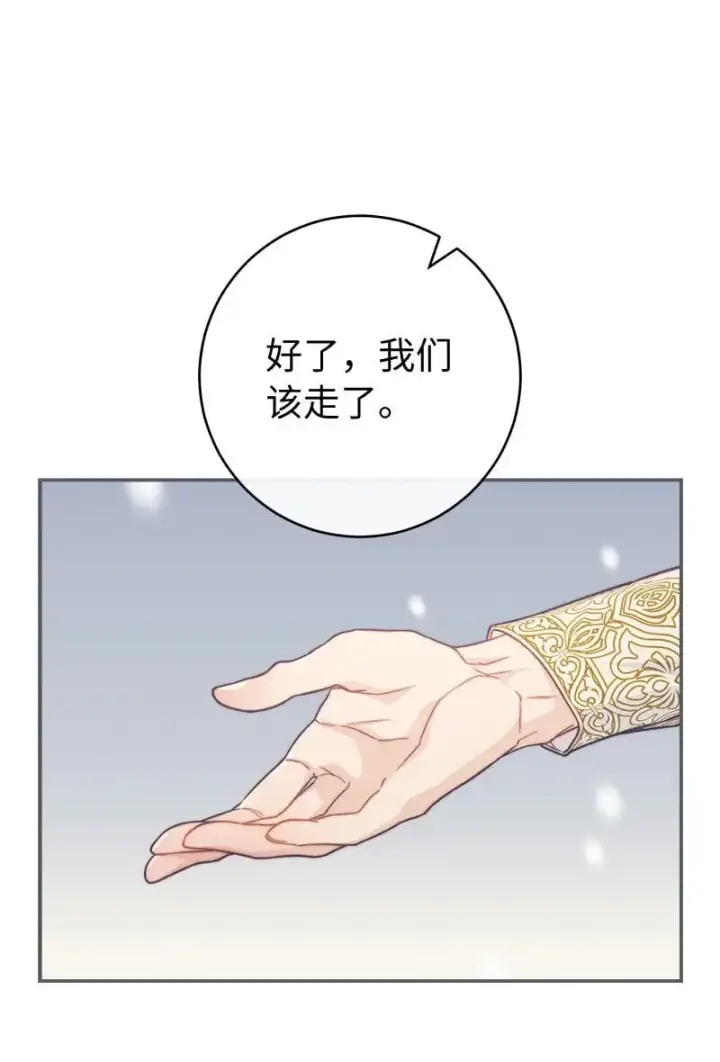 漫画《错把结婚当交易，却意外的甜蜜？》94 奇迹第51张图