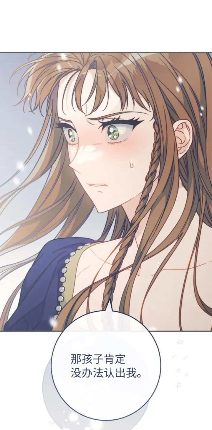 漫画《错把结婚当交易，却意外的甜蜜？》94 奇迹第72张图
