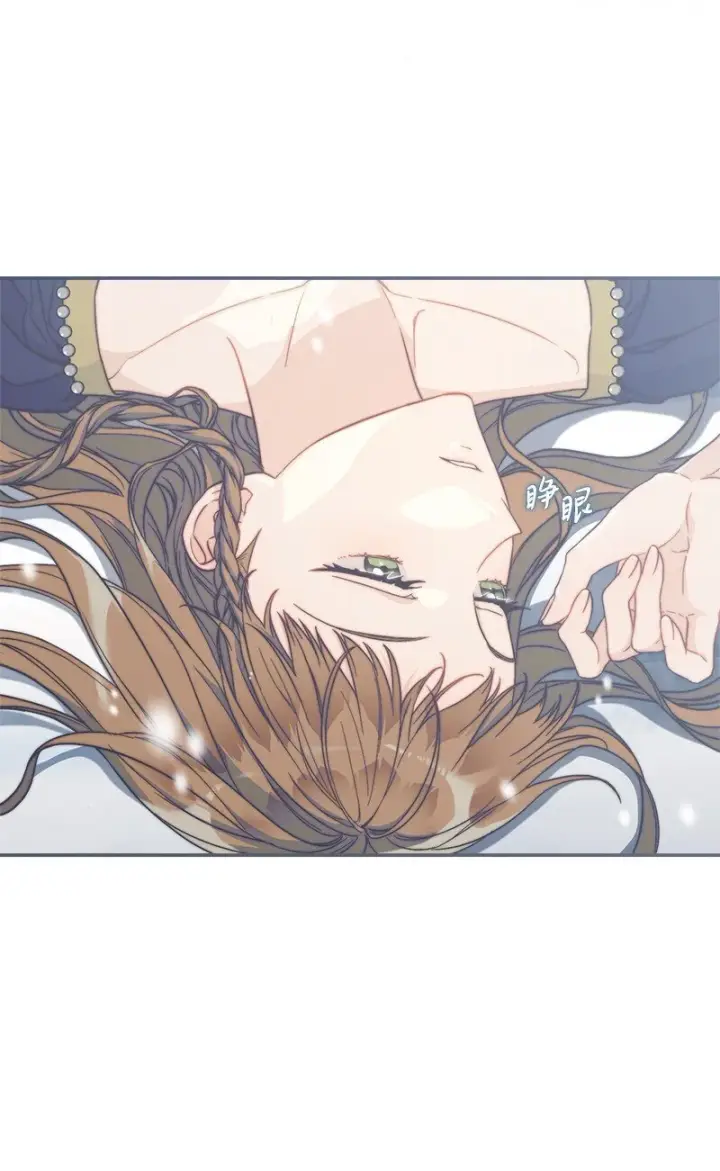 漫画《错把结婚当交易，却意外的甜蜜？》94 奇迹第8张图