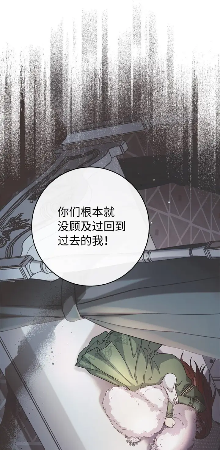漫画《错把结婚当交易，却意外的甜蜜？》94 奇迹第85张图