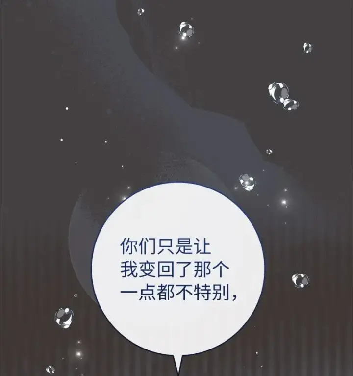 漫画《错把结婚当交易，却意外的甜蜜？》94 奇迹第89张图