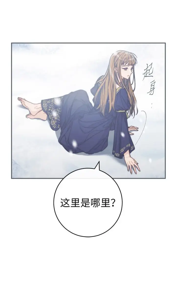 漫画《错把结婚当交易，却意外的甜蜜？》94 奇迹第9张图