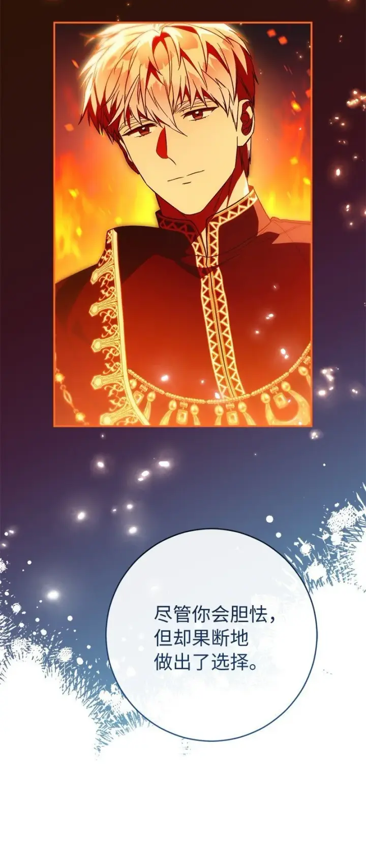 漫画《错把结婚当交易，却意外的甜蜜？》94 奇迹第98张图