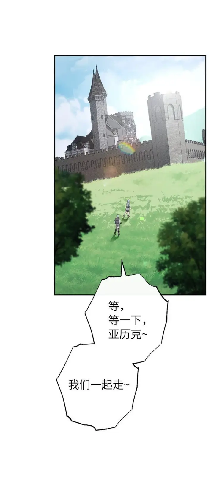 漫画《错把结婚当交易，却意外的甜蜜？》95 结婚生意第10张图