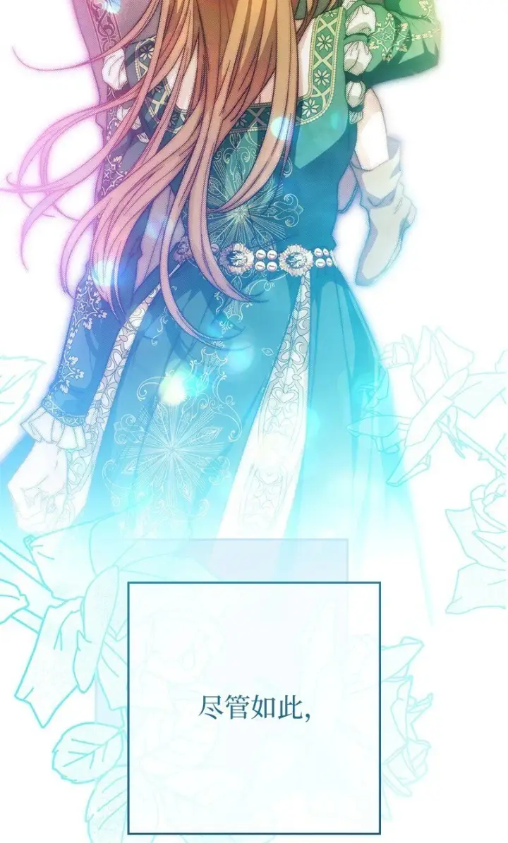 漫画《错把结婚当交易，却意外的甜蜜？》95 结婚生意第106张图