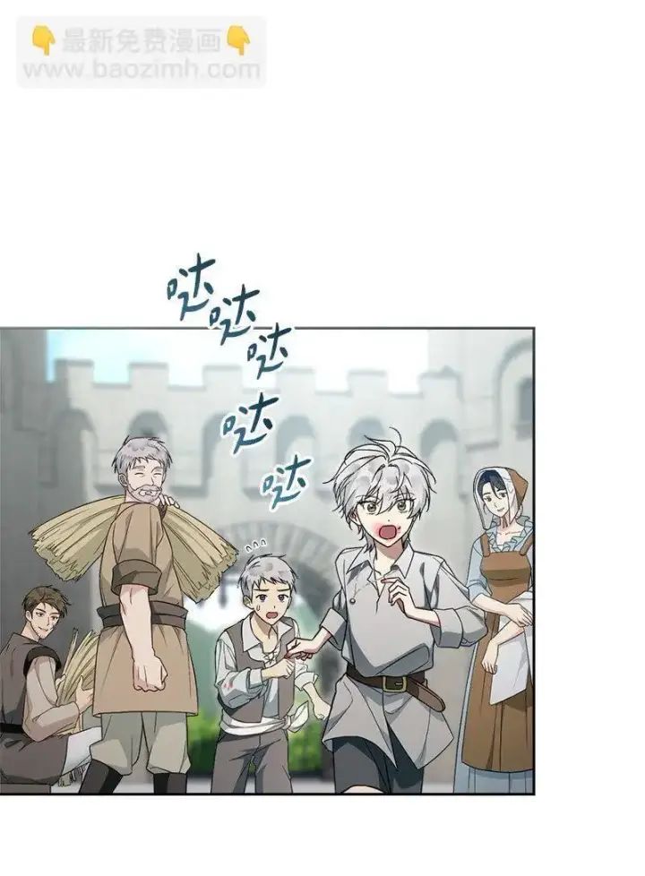 漫画《错把结婚当交易，却意外的甜蜜？》95 结婚生意第11张图