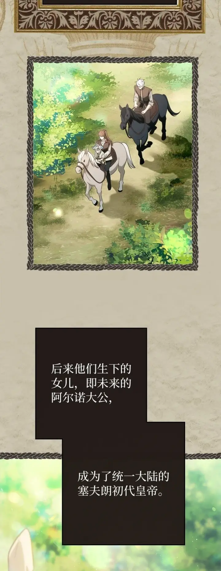 漫画《错把结婚当交易，却意外的甜蜜？》95 结婚生意第110张图