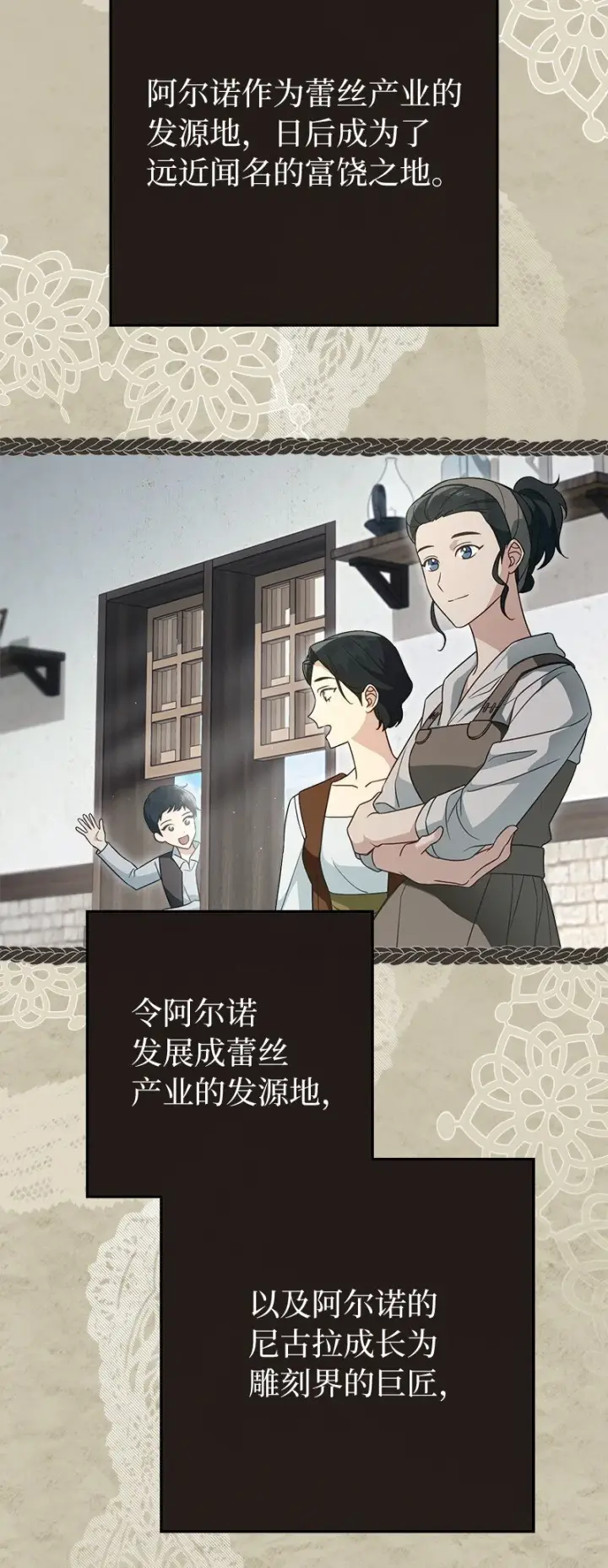 漫画《错把结婚当交易，却意外的甜蜜？》95 结婚生意第113张图