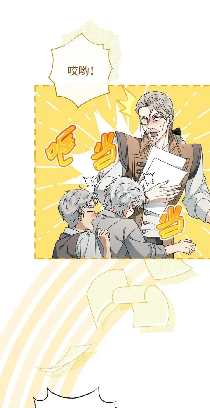 漫画《错把结婚当交易，却意外的甜蜜？》95 结婚生意第12张图
