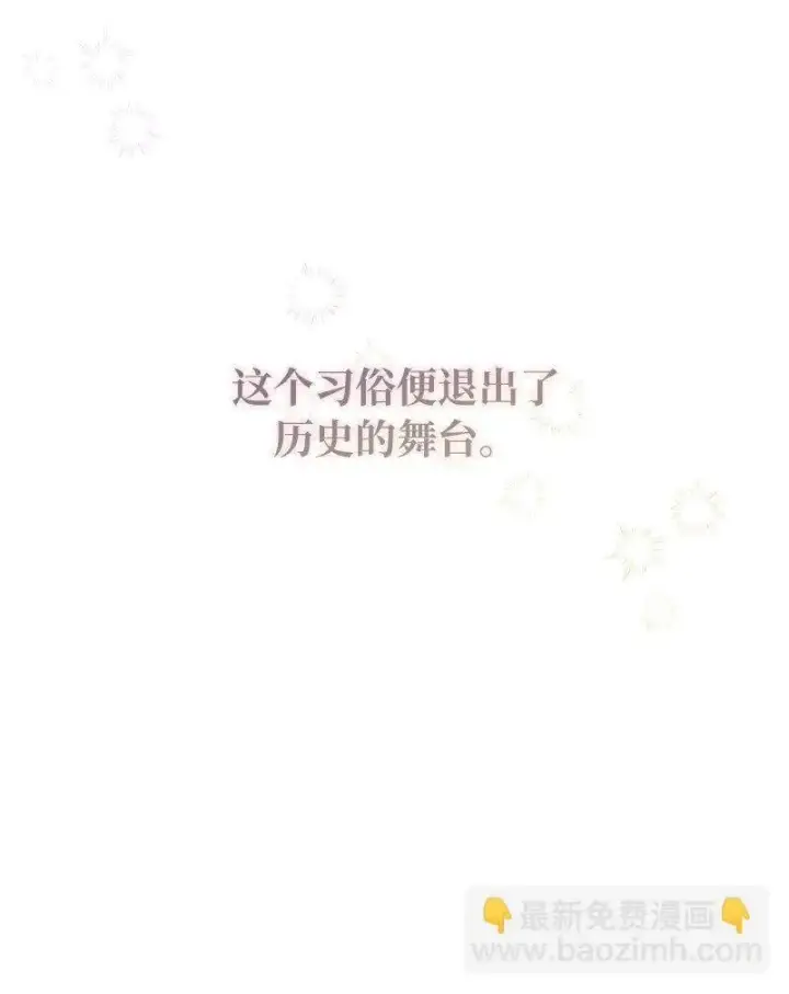 漫画《错把结婚当交易，却意外的甜蜜？》95 结婚生意第122张图