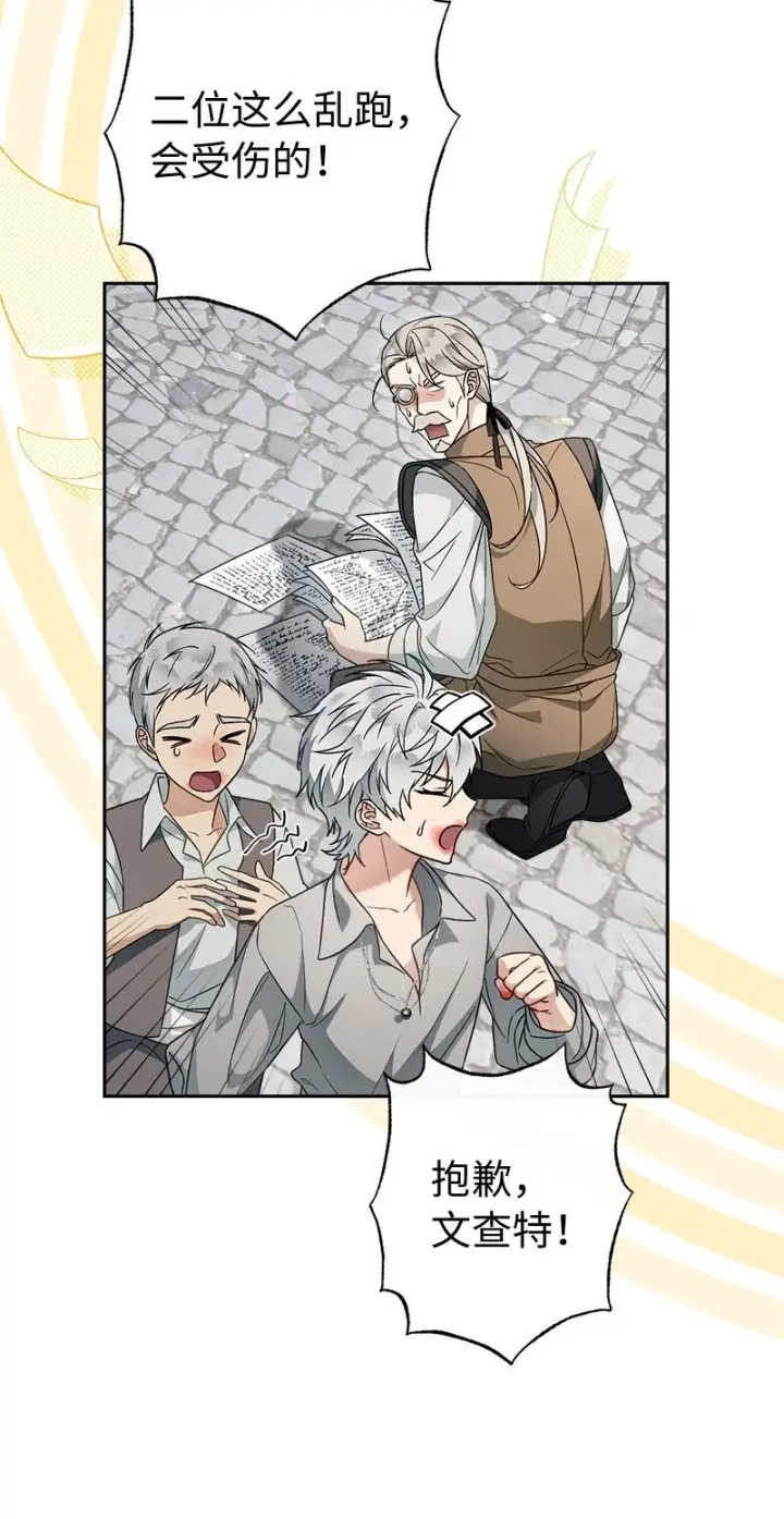 漫画《错把结婚当交易，却意外的甜蜜？》95 结婚生意第13张图