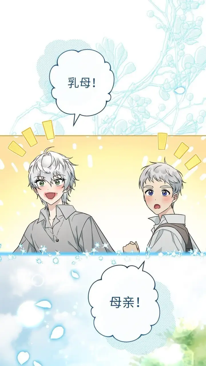 漫画《错把结婚当交易，却意外的甜蜜？》95 结婚生意第15张图