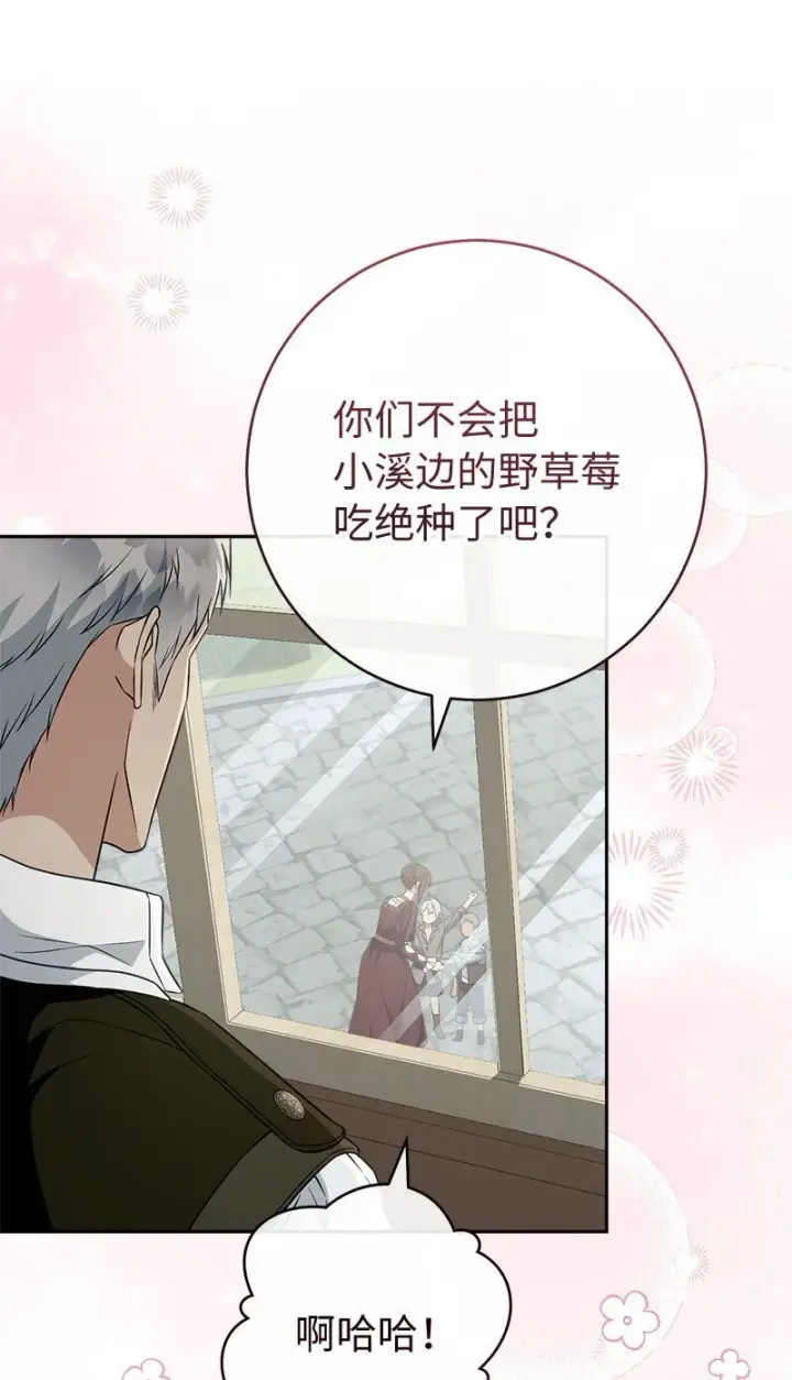 漫画《错把结婚当交易，却意外的甜蜜？》95 结婚生意第23张图