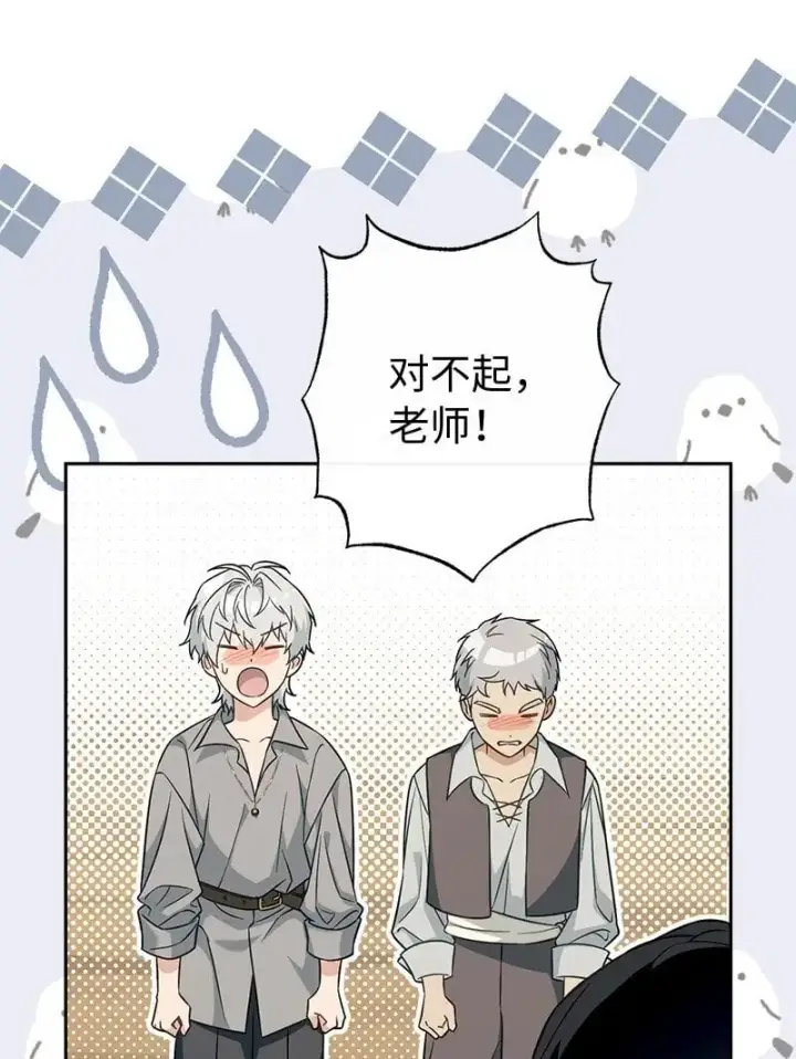 漫画《错把结婚当交易，却意外的甜蜜？》95 结婚生意第29张图